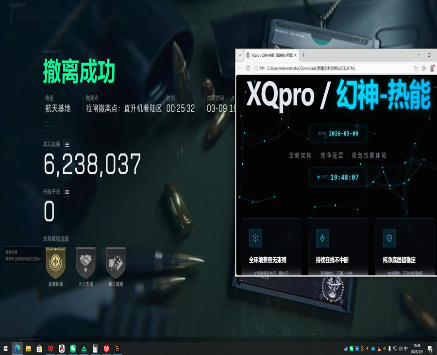 三角洲辅助型干员透视自瞄效果